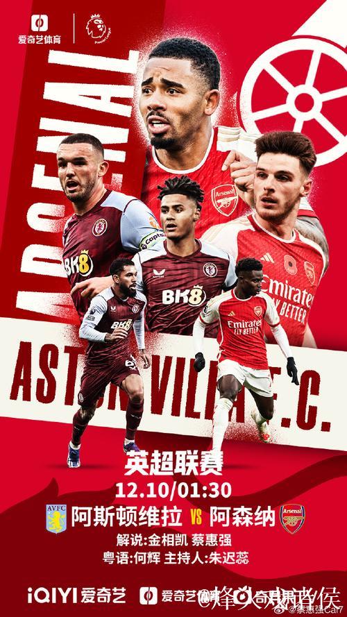 鲁尼:阿森纳有望英超夺冠,维拉实力尚需提升 鲁尼:阿森纳有望英超夺冠,维拉实力尚需提升