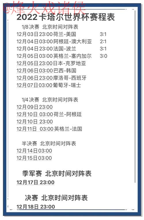 世界杯预测APP下载入口地址