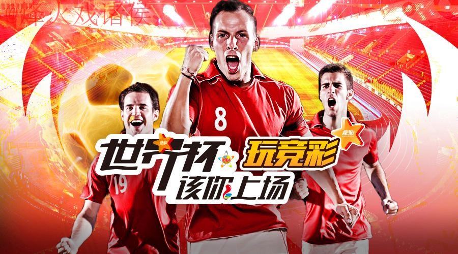 世界杯投注平台入口地址