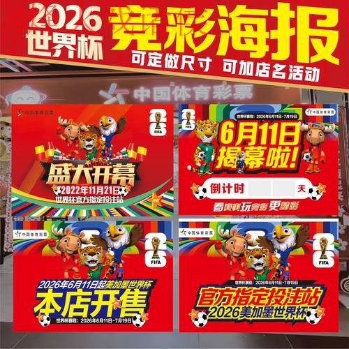世界杯投注下载全站