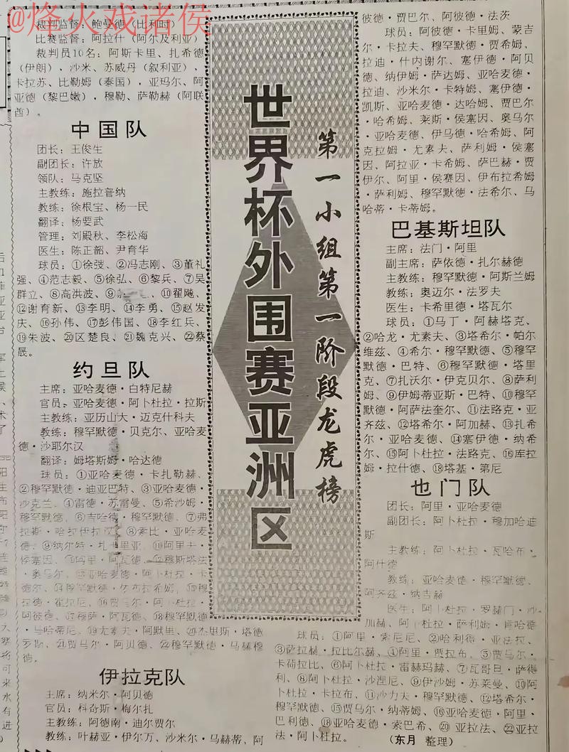 世界杯外围哪个好热门